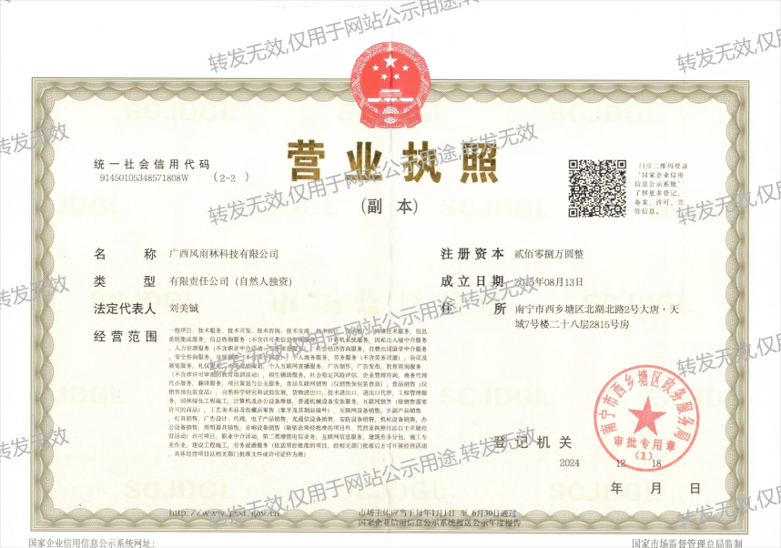 营业执照