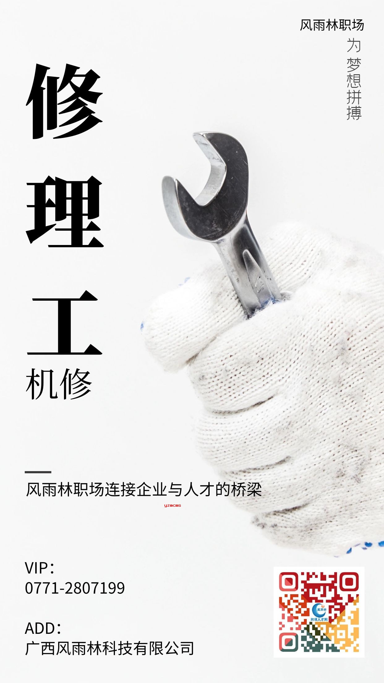 中土海外公司招聘机修工40名