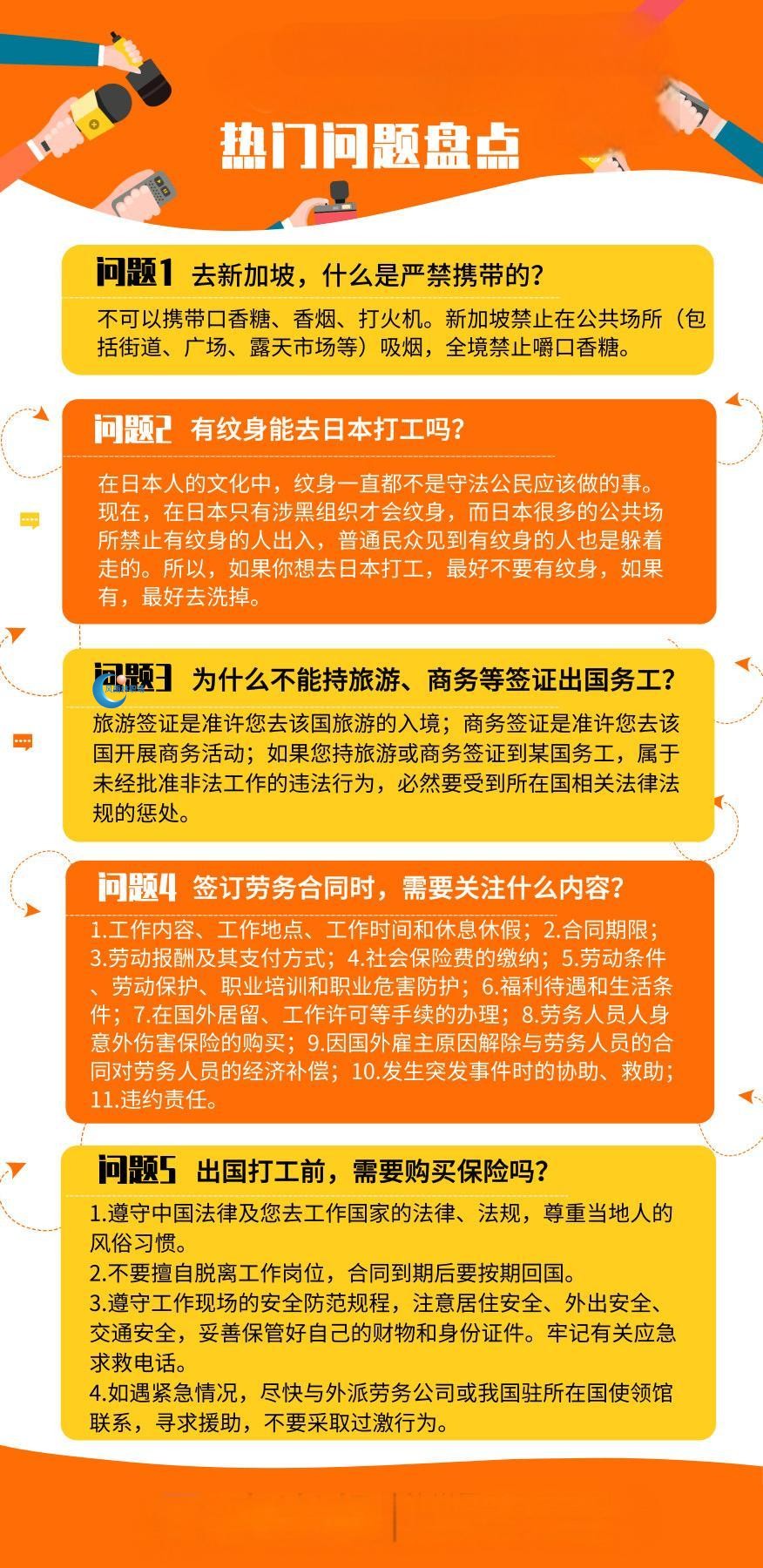 出国打工前需要购买保险吗? 出国打工前需要购买保险吗?