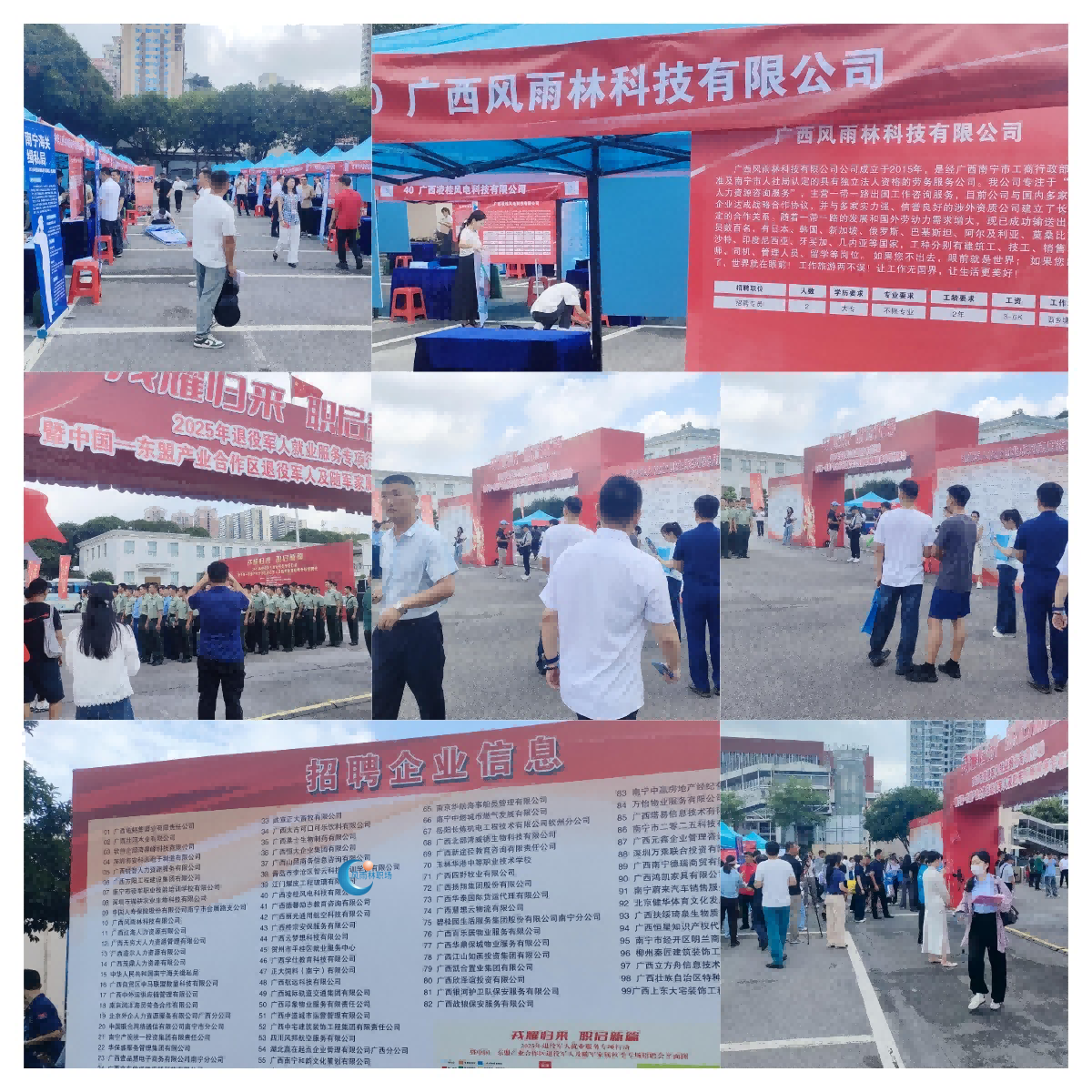 2025年退役军人就业服务专项行动暨中国—东盟产业合作区退役军人及随军家属秋季专场招聘会