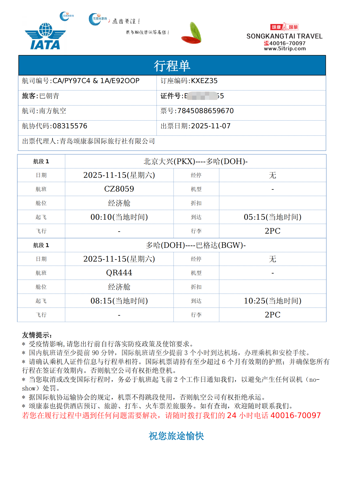 1763001006578699.png 9da30293-0556-477b-9ac1-c774ded4b6f2.png