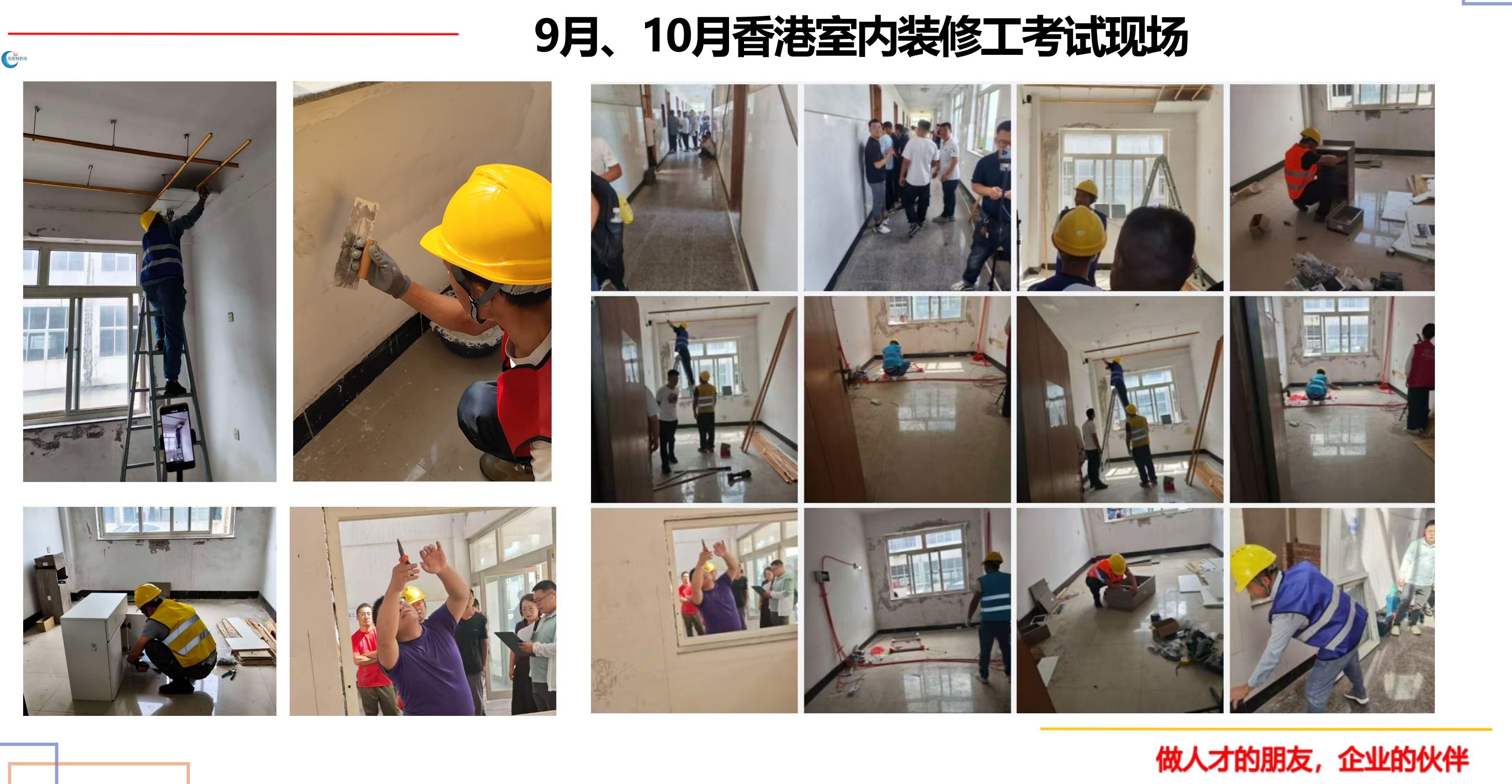 1769779770179012.jpg 香港项目考试现场1.jpg