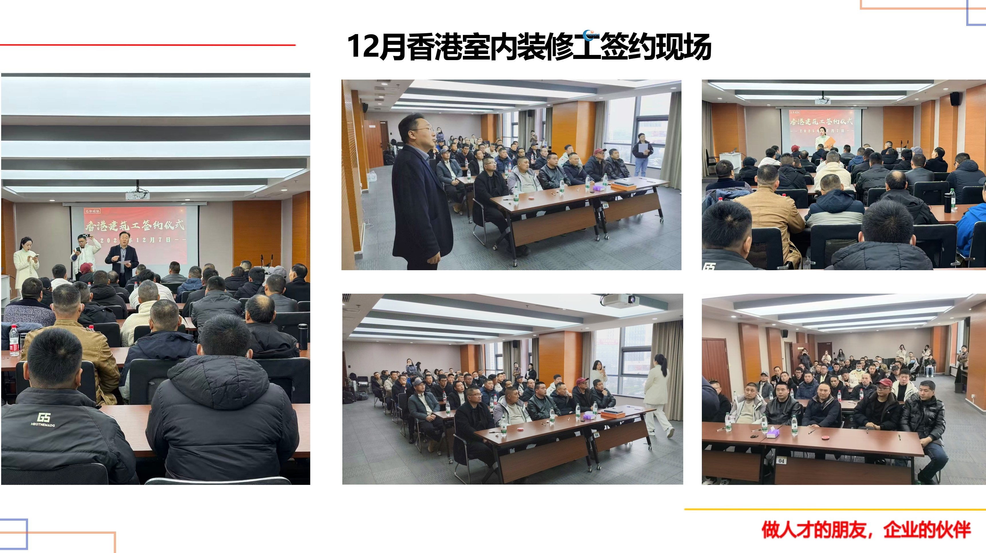 1769779816166262.jpg 香港项目签约现场b.jpg